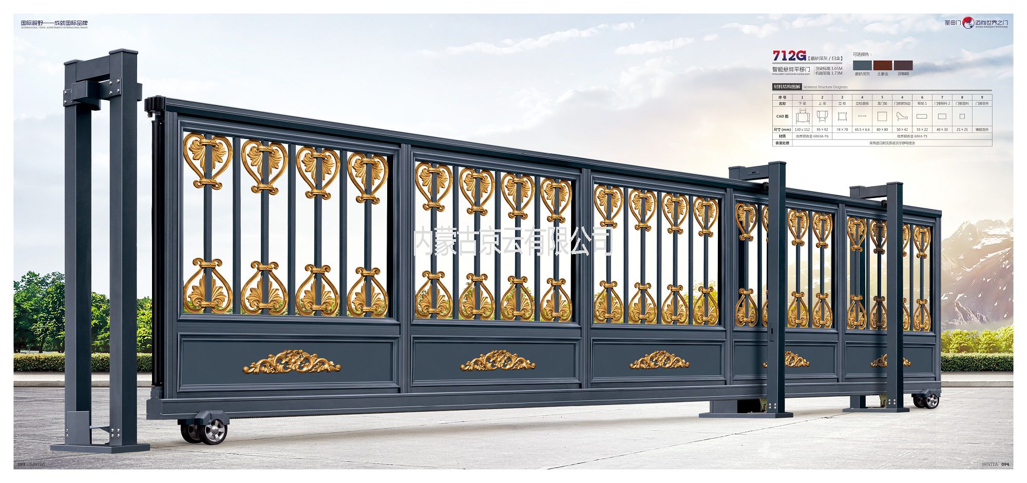 712T智能直線平移門